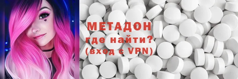 где найти   Гороховец  Метадон methadone 